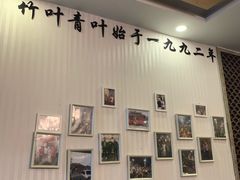 -竹叶涮肉坊(总店)