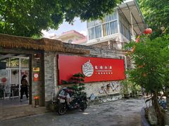 门面-龙桥私厨·姜花菊花过桥鱼·顺德菜(容桂店)