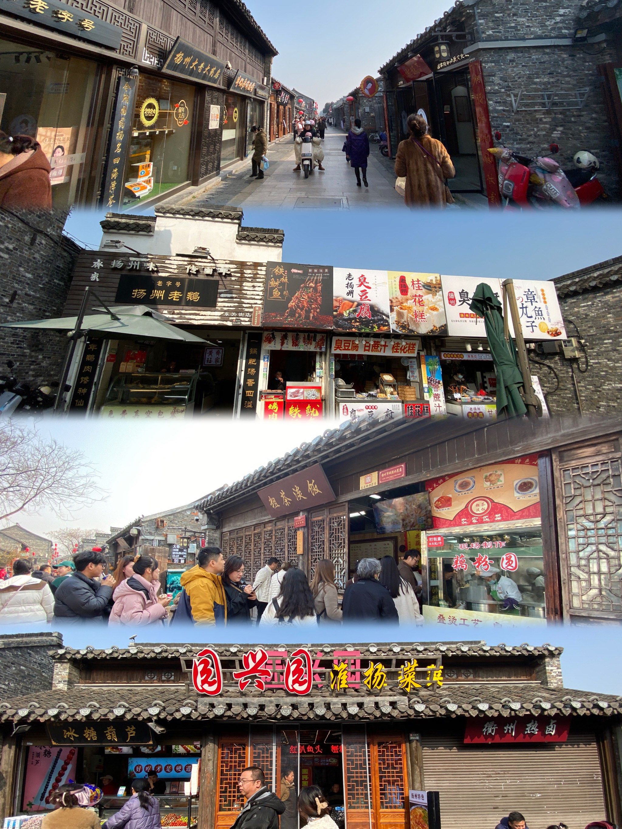 扬州东关街个园2天1晚自由行打卡