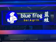 -bluefrog蓝蛙(国贸商城店)