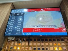 -东升灌浆包(辛庄街总店)