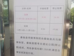 -秦始皇帝陵博物院-丽山园