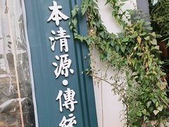 -福照楼汽锅鸡·云南特色菜(万达广场店)