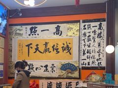 -高一点·徽味酥饼王·黄山烧饼