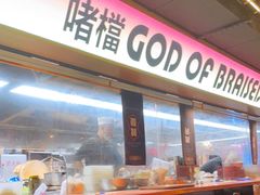 -啫神·广州地标美食(北京路店)