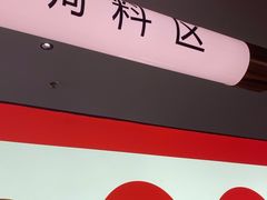 -左庭右院鲜牛肉火锅(南通CBD大有境店)