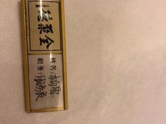 -全聚德(常州店)