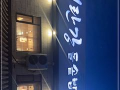 -海兰江石锅饭(水上店)