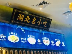 -文叔·湖北名小吃·小龙虾(华强北店)