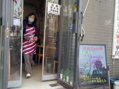 -岳记老成都三味面