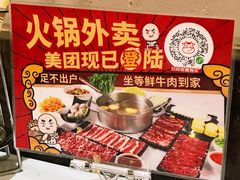 -陈记顺和牛肉火锅馆(天河北路店)