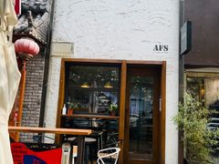 -AFS Cafe & Canteen(闽江二路店)
