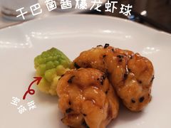 干巴菌酱爆龙虾丸子-民国红公馆·艺文空间(颐和路店)