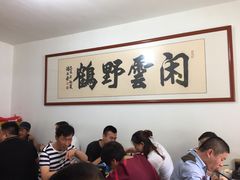 大堂-赵家牛肉砂锅(台西三路店)