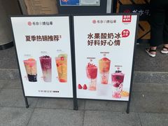 -书亦烧仙草(新都会店)
