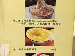 -果流香水果甜品(建政路店)