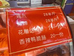 -鸡脚旮旯平江路店