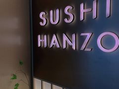 -Sushi Hanzo半藏(天环广场店)