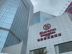 -广州粤海喜来登酒店