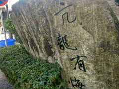 -天龙八部武侠城