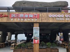-巨石山景区