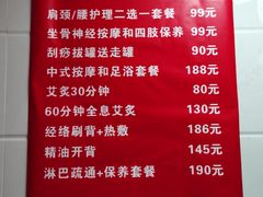 -沈师傅盲人按摩工作室(密三小区店)