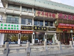 -老毛手抓·盐池滩羊非遗手抓(宁夏总店)