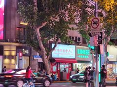 -LINLEE林里·手打柠檬茶(黄浦茂名南路店)