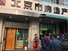 焦圈-老磁器口豆汁店(天坛店)