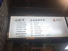 -巴四老城区炭火蛙锅(张江店)