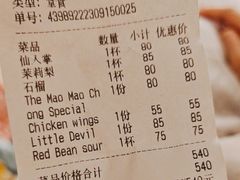 -毛毛虫酒吧