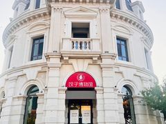 -喜鼎海胆水饺(东港店)