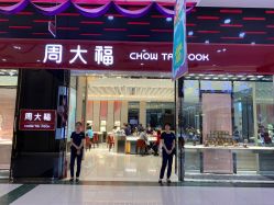 -周大福CHOW TAI FOOK(欧亚卖场店)