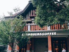 -星巴克臻选(思南公馆店)