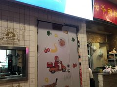 -Aimiqi.Pizza.爱米奇私厨(虹梅路红春大厦店)