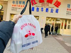 -红星前进面包牛奶公司(君太店)