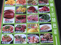 -小赖鱼馆