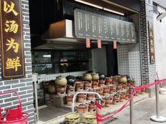 -广府乡下·饭庄(新港东路店)