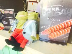 -型男美蛙烤牛蛙(南长街店)