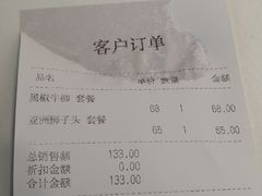 账单-贝林大翅鲸简餐厅(国家海洋博物馆店)