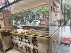-谭三娘鲜切牛肉自助火锅(九眼桥总店)