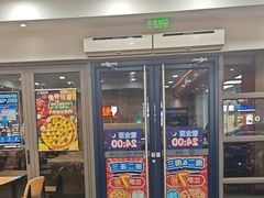 -达美乐比萨(东建路店)