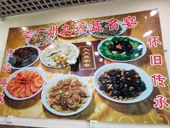 -九大簋家宴(北京路店)