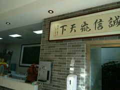 -清真·二嫂子煎饼果子(鼓楼旗舰形象店)