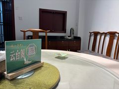 -镇江菜馆(西津渡店)