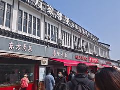 -江南蟹壳皇(新民桥店)