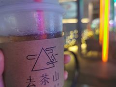 -去茶山(重庆万象城店)