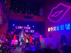 -好久不见网红乐队酒吧(鼓浪屿海底世界店)