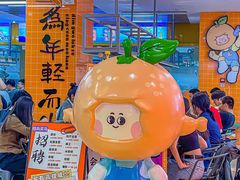 -大橘元自助回转火锅(天河新天地店)