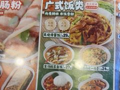-红荔村肠粉(中银店)